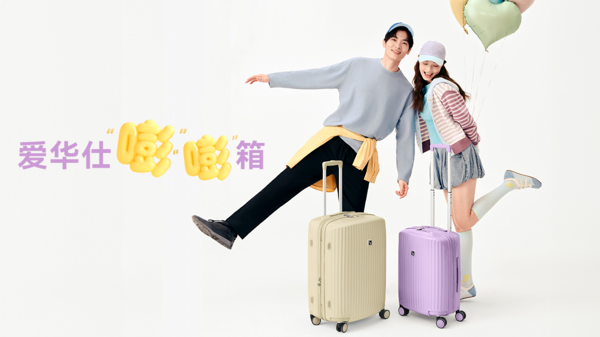 国庆出行箱包选购指南｜选对行李箱，解锁假期松弛旅途