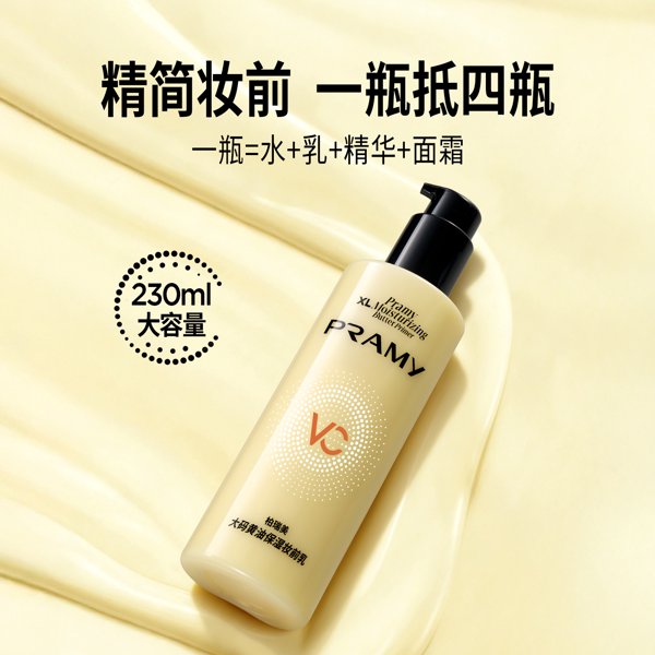 底妆不起皮妆前乳推荐:秋冬精简护肤与服帖妆容的平衡之道 底妆不起皮妆前乳推荐:秋冬精简护肤与服帖妆容的平衡之道