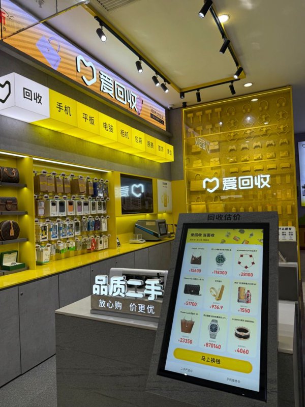 爱回收门店整体02