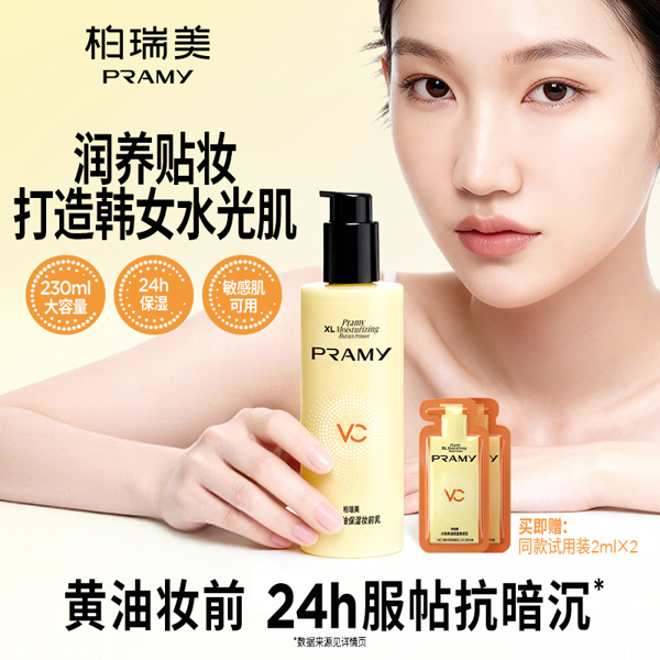 敏感肌挑妆前乳：避开营销话术，4 个维度才是判断关键