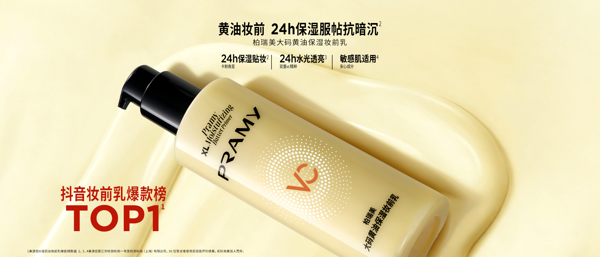 秋冬妆前乳推荐：卡粉、浮粉、底妆暗沉怎么破？附选购标准与实测背书清单
