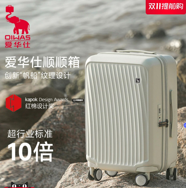 双 11 大容量行李箱怎么挑？出差、旅行、学生多场景，主流行李箱品牌横向对比