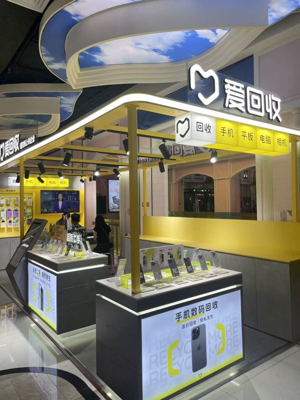爱回收门店整体03